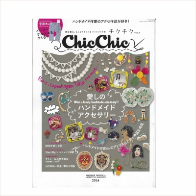 revue japonaise chic chic couverture scaled